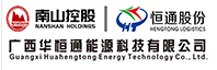 广西华恒通能源科技有限公司